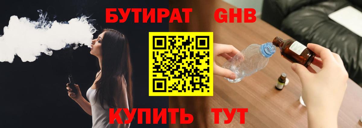 БУТИРАТ оксана Йошкар-Ола