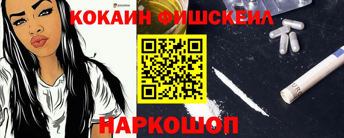 КОКАИН 97% Йошкар-Ола