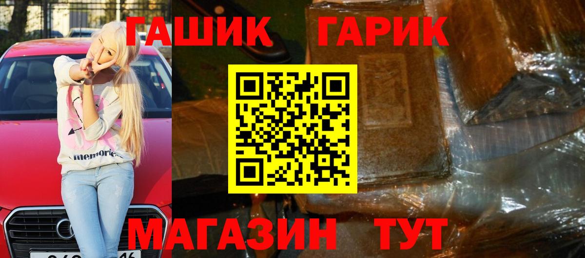 ГАШИШ  Гашиш Изолятор  Йошкар-Ола  Вход с VPN  Гашиш хэш 