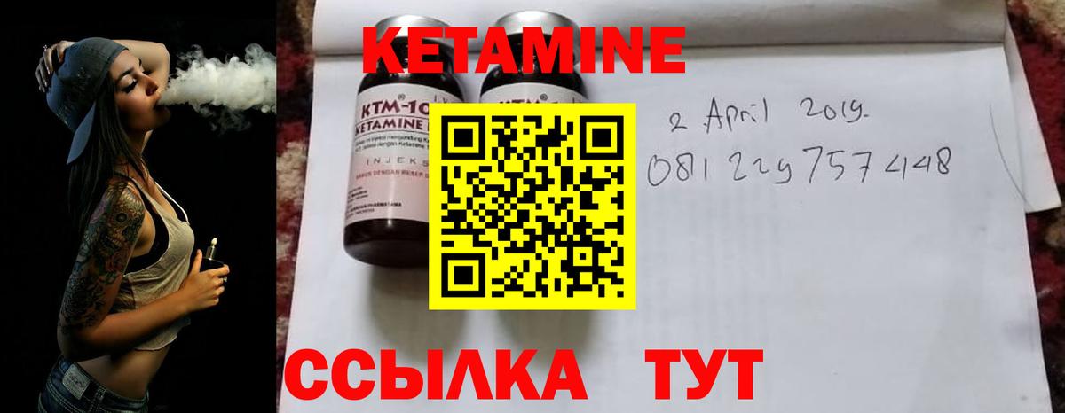 Йошкар-Ола  Кетамин ketamine  Вход с VPN 