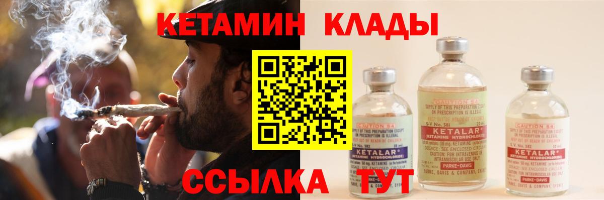 Кетамин ketamine Йошкар-Ола