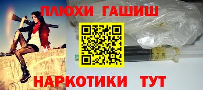 наркотики Краснокаменск