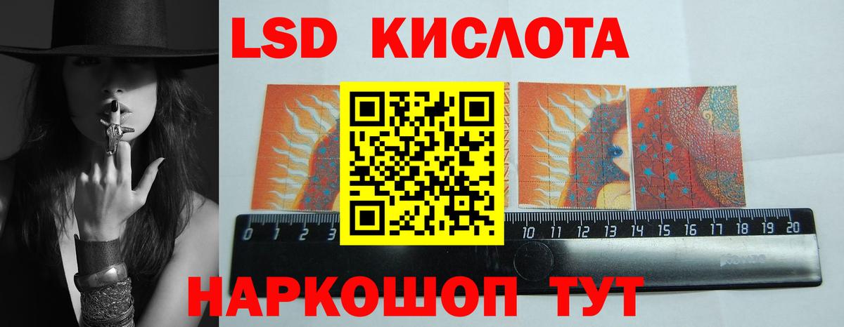 Йошкар-Ола  Лсд 25 экстази кислота  Вход с VPN  LSD-25 экстази ecstasy 