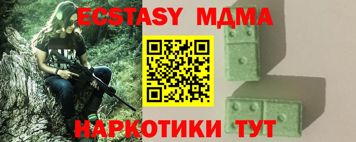 Йошкар-Ола  MDMA Molly  MDMA молли  Вход с VPN 