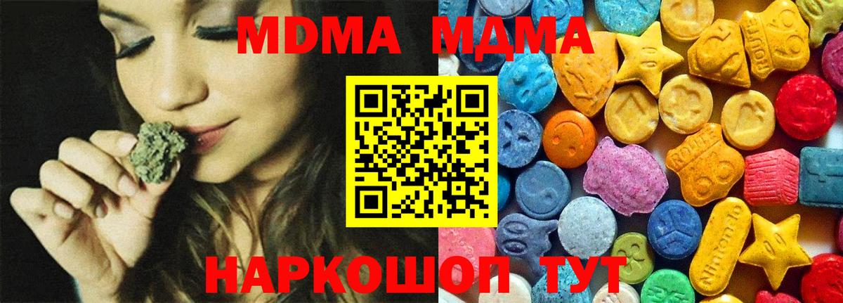 MDMA кристаллы Йошкар-Ола