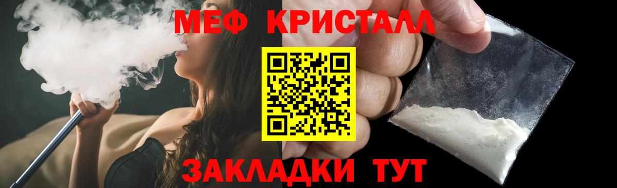 Мефедрон mephedrone  Меф  Йошкар-Ола  МЯУ-МЯУ  Вход с VPN  МЕФ мука 