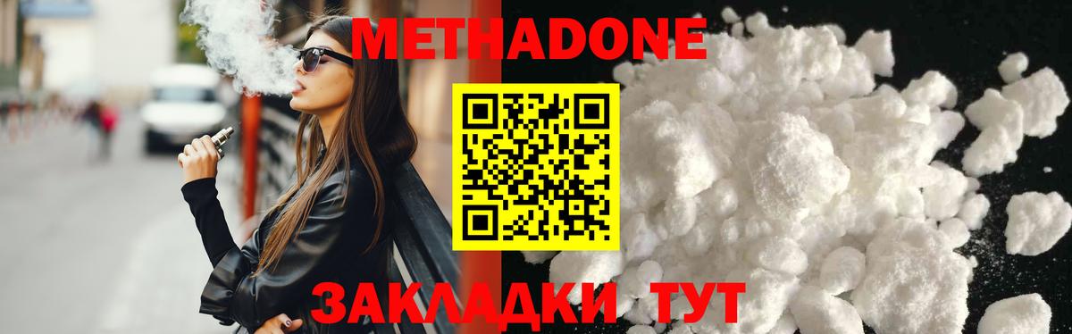 Метадон VHQ  Вход с VPN  Метадон мёд  Йошкар-Ола 