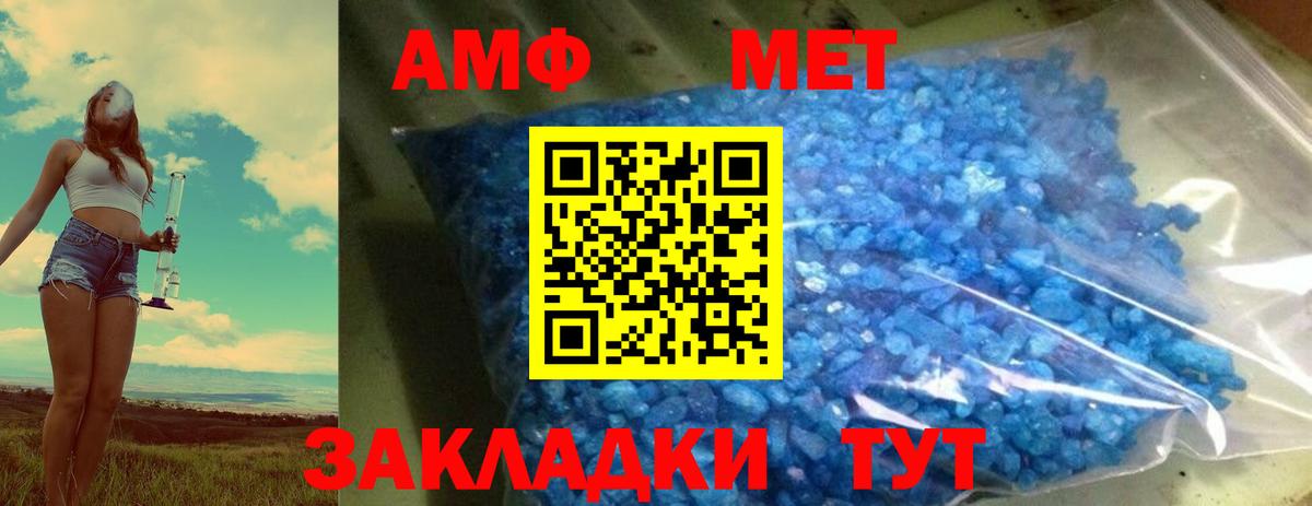 Первитин мет Йошкар-Ола