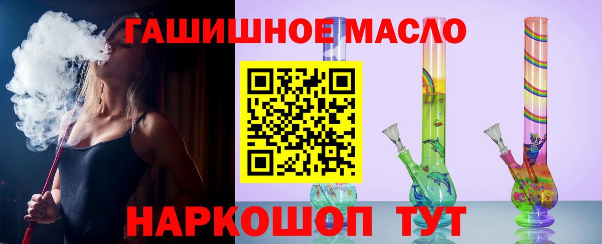 ТГК жижа  Вход с VPN  ТГК Wax  Йошкар-Ола 